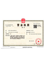 营山营业执照副本